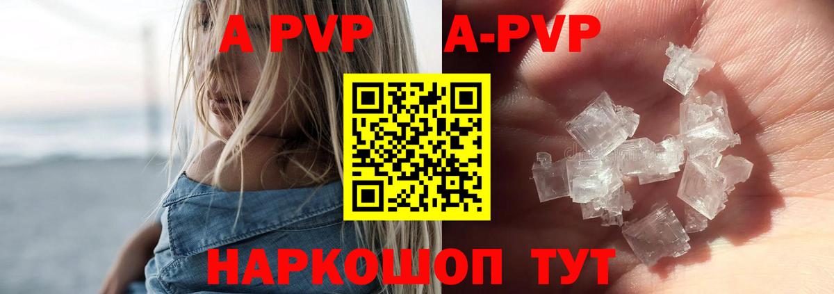 А ПВП мука  Вход с VPN  Чапаевск  APVP  А ПВП Crystall  Alpha PVP СК 