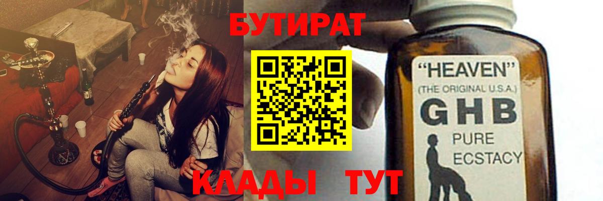 Чапаевск  Бутират буратино  Вход с VPN 