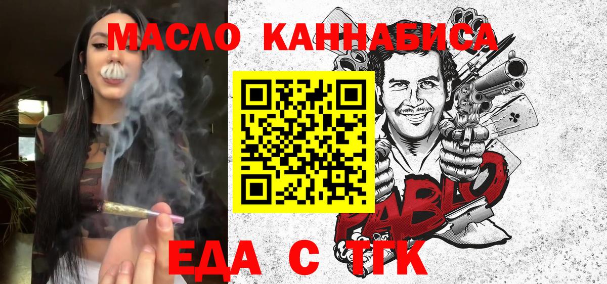 Cannafood конопля Чапаевск