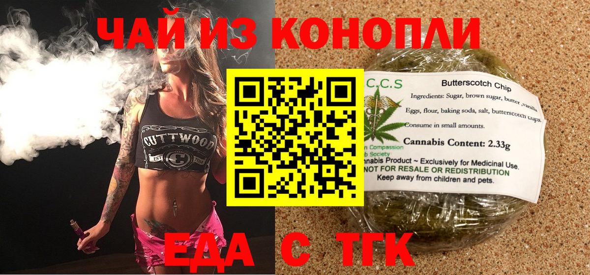 Чапаевск  Canna-Cookies марихуана  Вход с VPN 