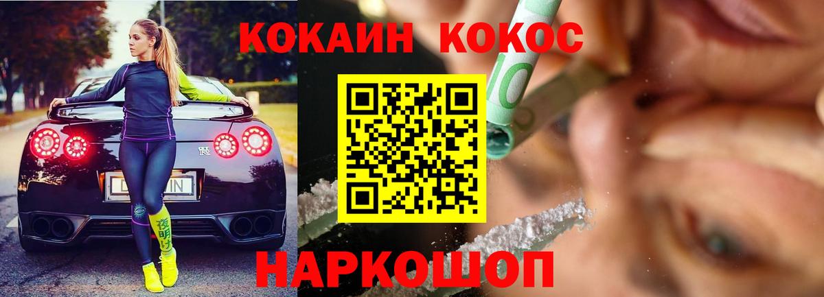 Чапаевск  Кокаин 97%  Вход с VPN 