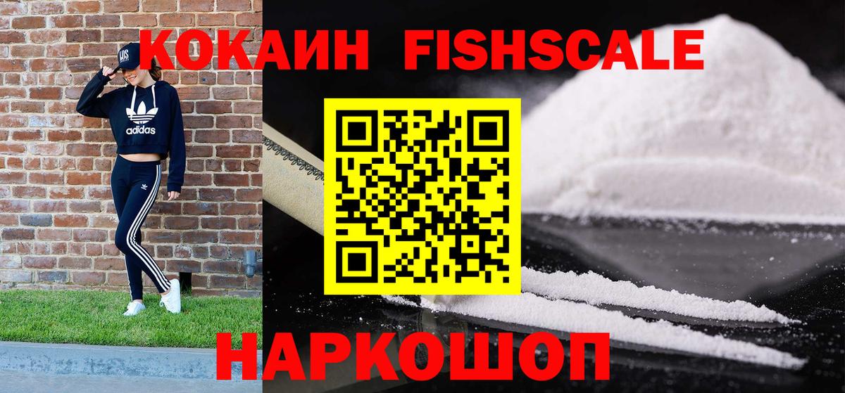 Кокаин 99% Чапаевск