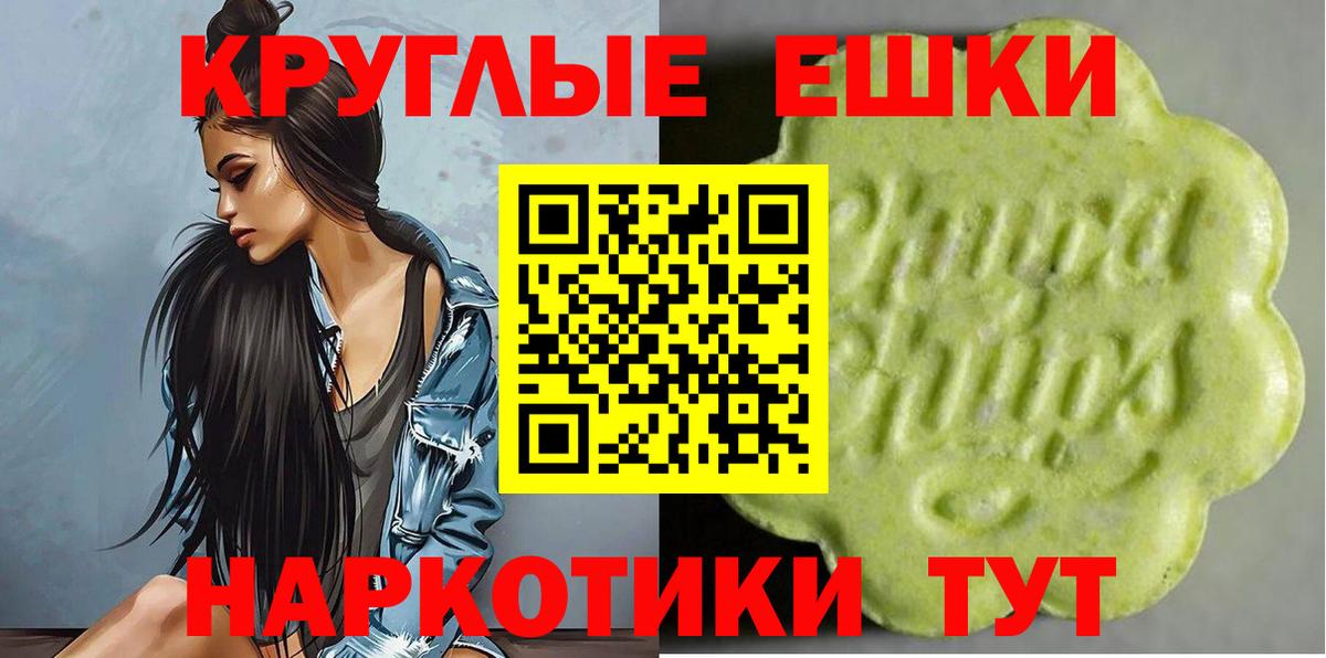 Экстази mix  Ecstasy Punisher  Чапаевск  Экстази  Вход с VPN 