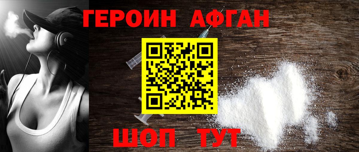 ГЕРОИН хмурый  Вход с VPN  Чапаевск 