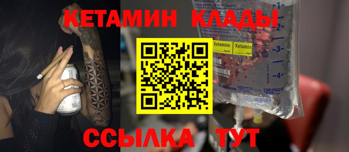 ОМГ ОМГ как зайти  КЕТАМИН VHQ  Кетамин ketamine  Вход с VPN  Чапаевск 