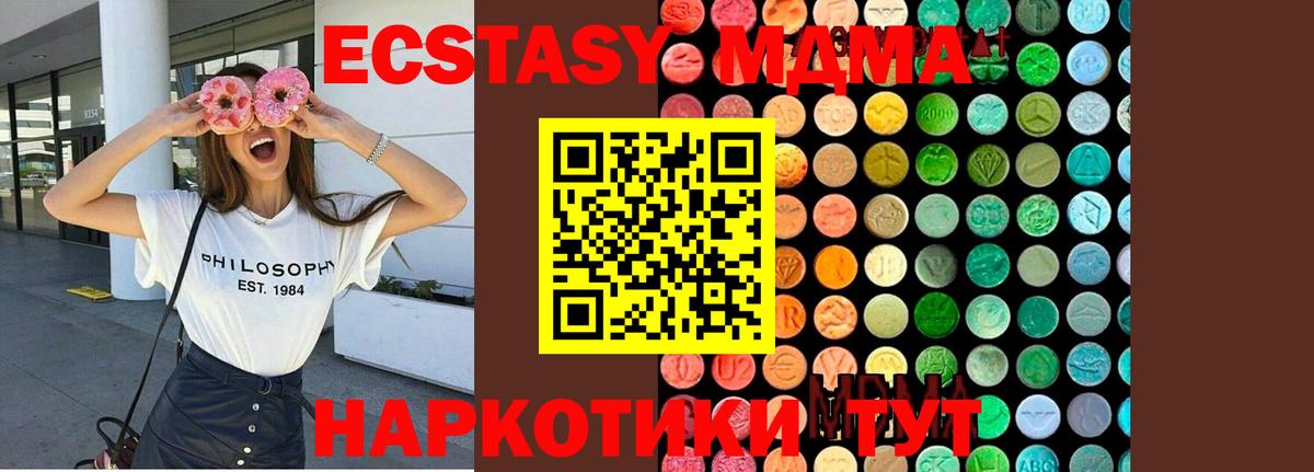 Чапаевск  МДМА молли  Вход с VPN 