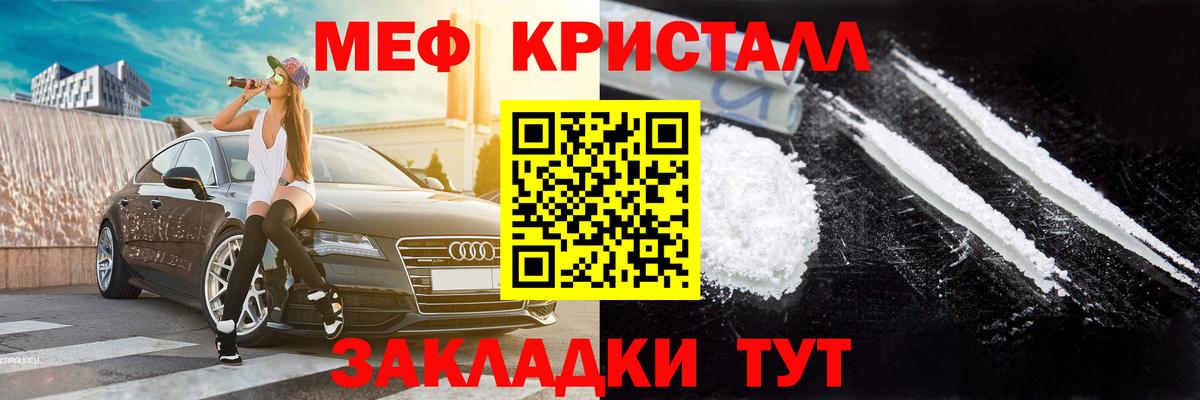 Чапаевск  ссылка на мегу вход  Вход с VPN  Мефедрон мука  Мефедрон 