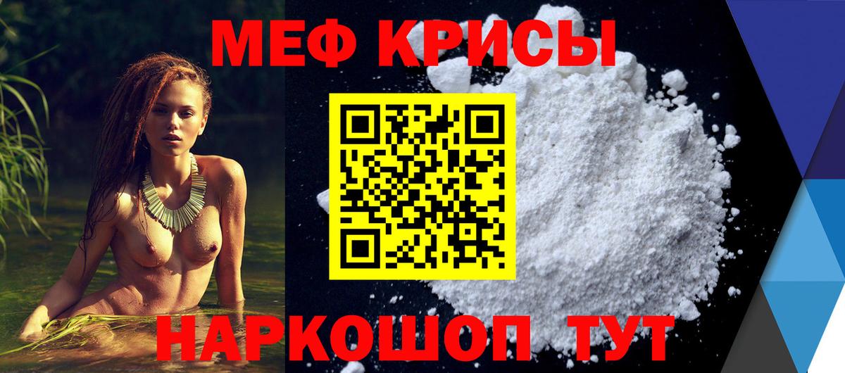 МЕФ мука Чапаевск