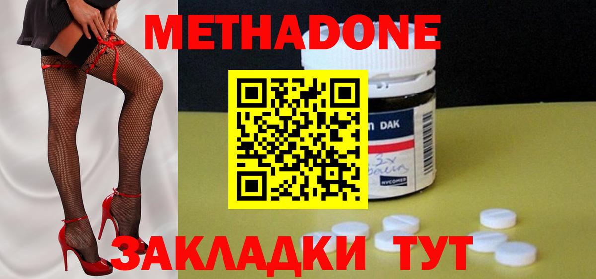 Метадон мёд  Вход с VPN  Метадон VHQ  Чапаевск 