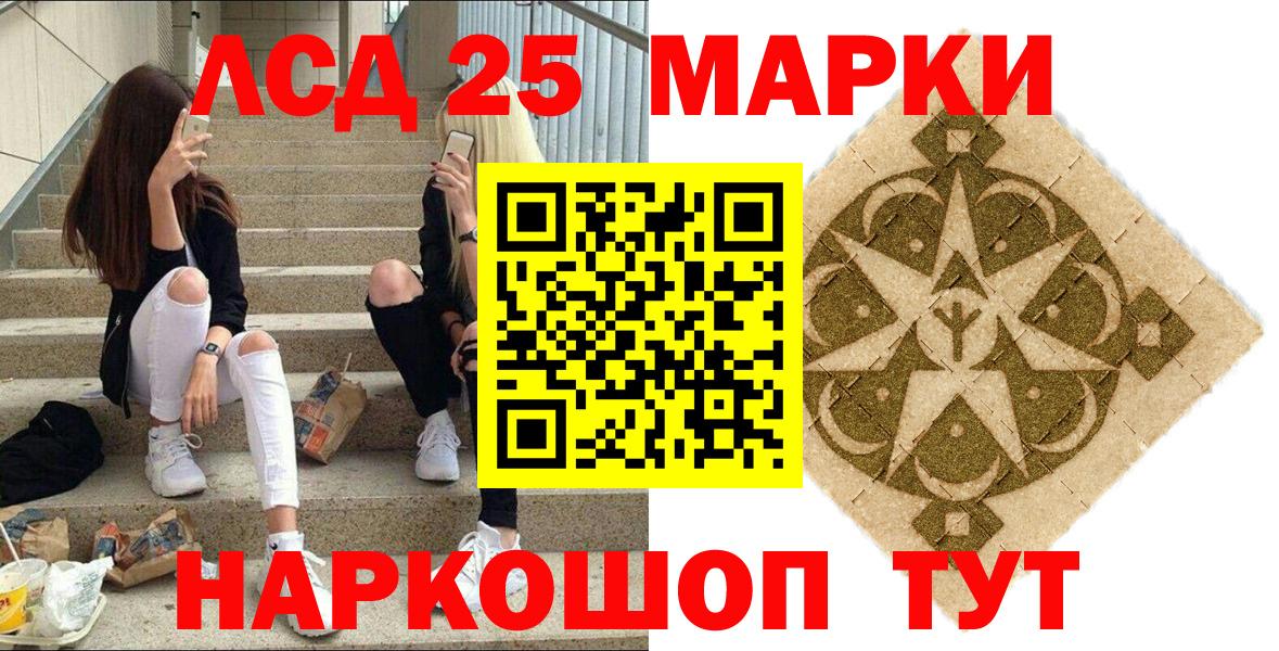 Марки NBOMe 1,5мг Чапаевск